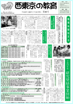 画像：第29号1面