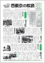 画像：第30号1面