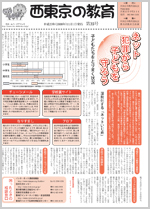 画像：第35号1面