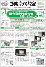 画像：第31号1面