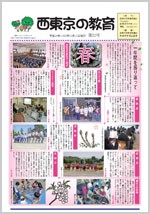 画像：第31号1面