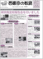 画像：第36号1面