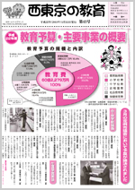 第43号1面