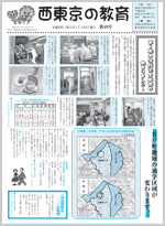 第49号1面