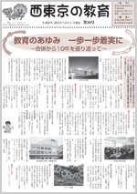 第49号1面