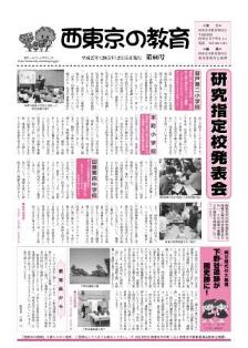 第66号1面