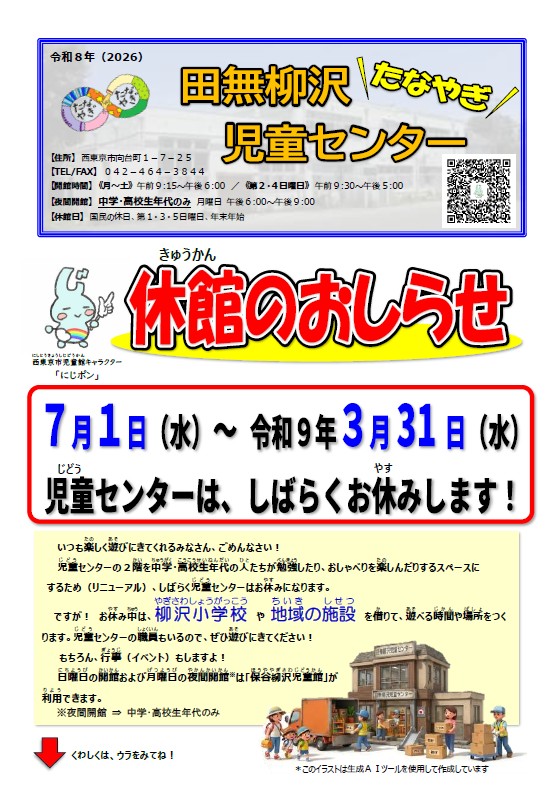 お知らせ表面