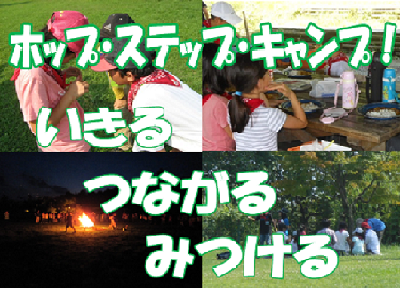 写真：キャンプのイメージ写真