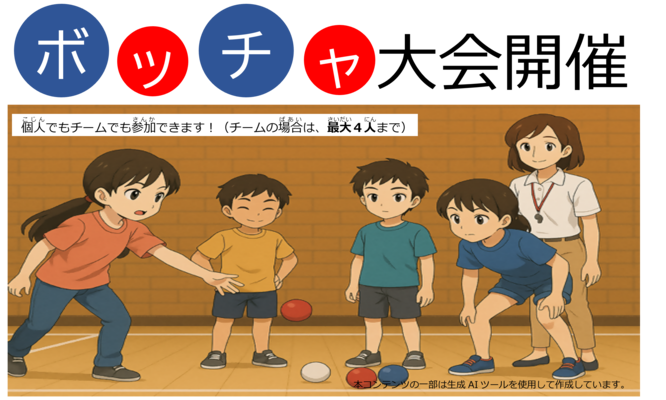 お知らせポスター