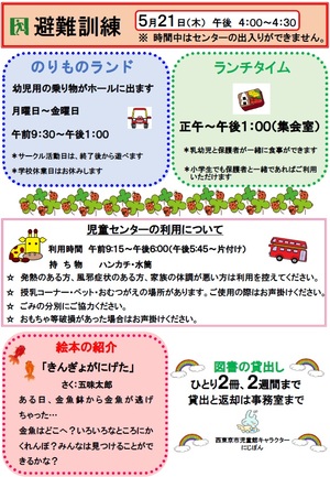 乳幼児おたより