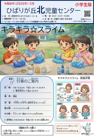 小学生向けおたより