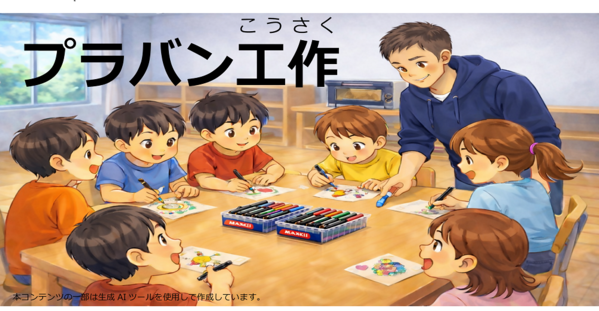 プラバン工作をしている様子