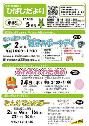 小学生おたより