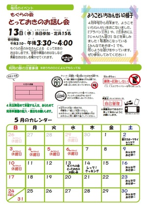 小学生おたより