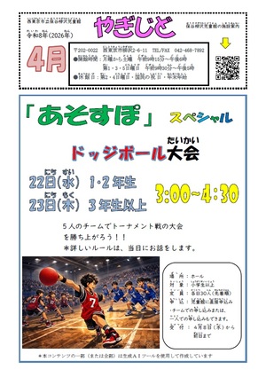 小学生おたより