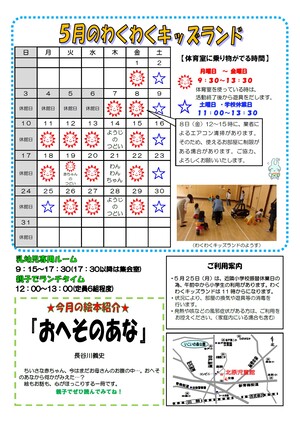 乳幼児おたより