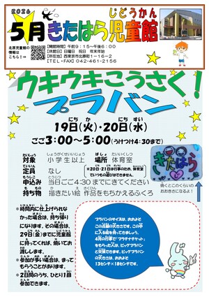 小学生おたより