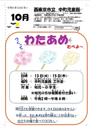 小学生おたより