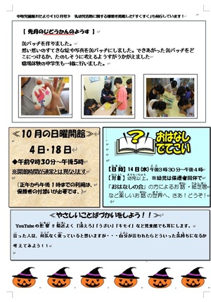 小学生おたより