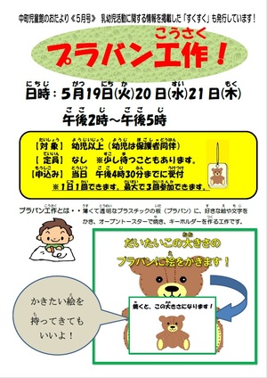小学生おたより