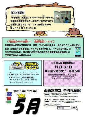 小学生おたより