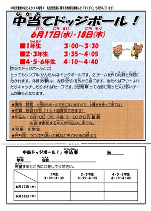 小学生おたより