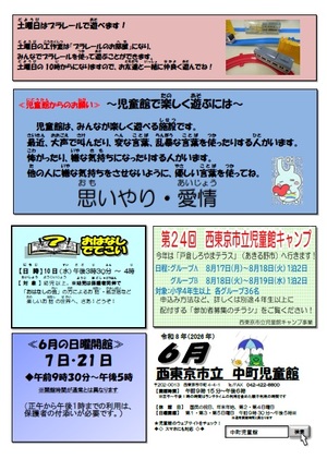 小学生おたより