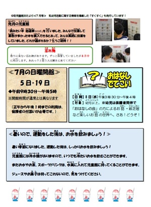 小学生おたより