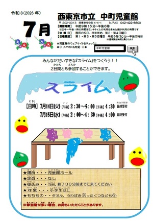 小学生おたより