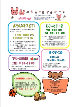 乳幼児おたより2
