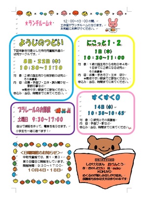 乳幼児おたより2