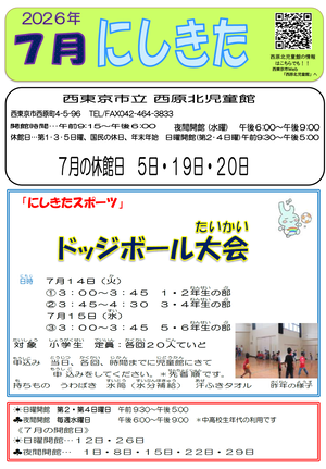 小学生向けおたより