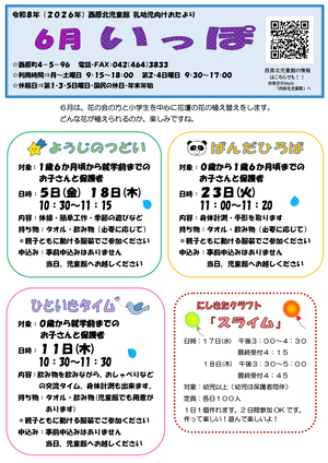 乳幼児たより