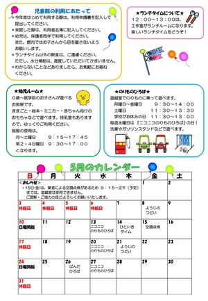 乳幼児たより