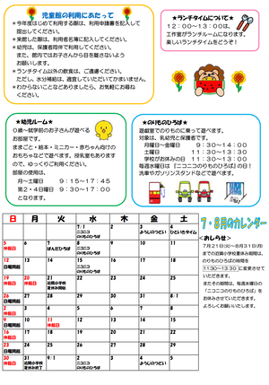 乳幼児たより