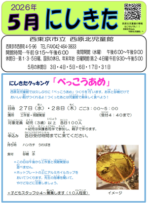 小学生向けおたより