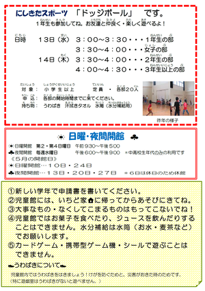 小学生向けおたより