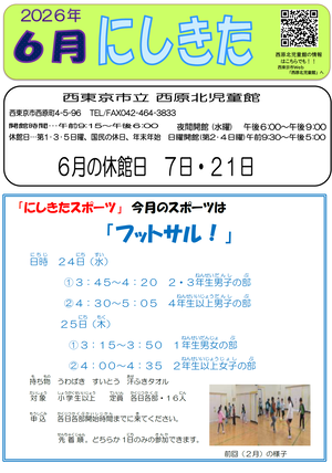 小学生向けおたより