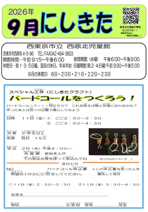 小学生向けおたより