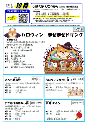 今月のおたより表面