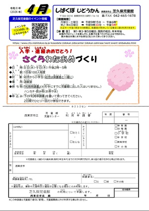 小学生おたより