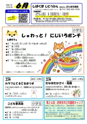 おたより
