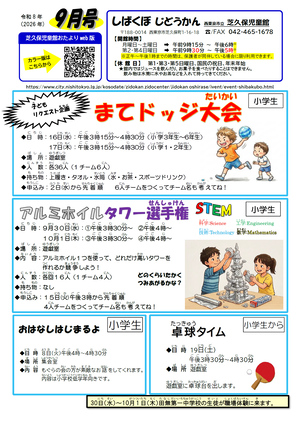 今月のおたより表面