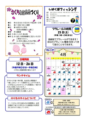 乳幼児おたより