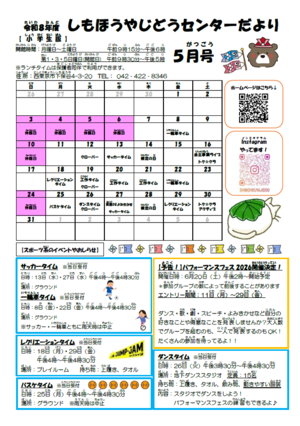 小学生向けおたより