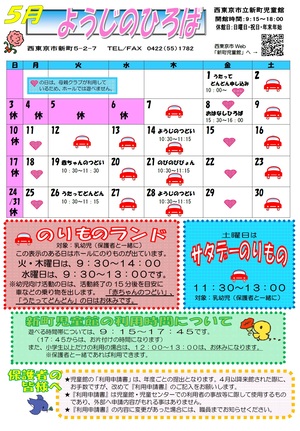 乳幼児おたより