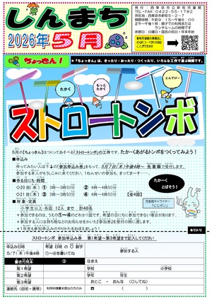 小学生おたより