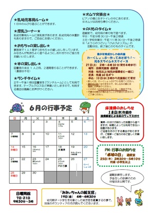 乳幼児おたより