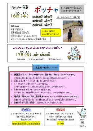 小学生おたより