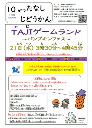 小学生おたより